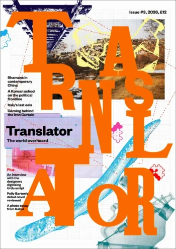 Translator #3